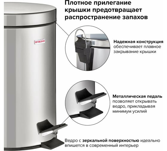 Ведро-контейнер для мусора (урна) с педалью LAIMA Classic, 5 л, зеркальное, нержавеющая сталь, внутреннее ведро 880975