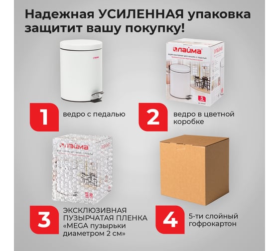 Ведро-контейнер для мусора (урна) с педалью LAIMA Classic, 5 л, белое, глянцевое, металл, внутреннее ведро 880979