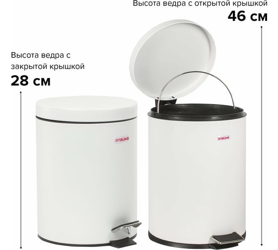 Ведро-контейнер для мусора (урна) с педалью LAIMA Classic, 5 л, белое, глянцевое, металл, внутреннее ведро 880979