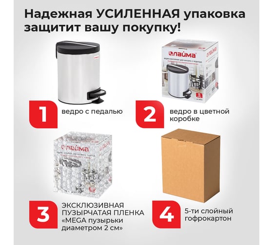 Ведро-контейнер для мусора (урна) с педалью LAIMA Modern, 5 л, матовое, нержавеющая сталь 880982
