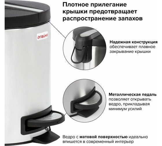 Ведро-контейнер для мусора (урна) с педалью LAIMA Modern, 5 л, матовое, нержавеющая сталь 880982