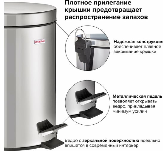 Ведро-контейнер для мусора (урна) с педалью LAIMA Classic, 12 л, зеркальное, нерж. сталь, внутреннее ведро 880976