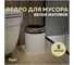 Ведро для мусора без крышки Teymi Solli 5 литров, белое T90245 ЦБ-00269708 2