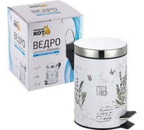 Ведро для мусора Рыжий кот Лаванда, 3 л DB-24 005460