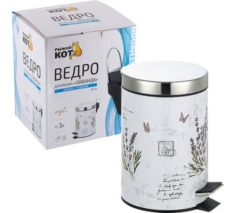 Ведро для мусора Рыжий кот Лаванда, 3 л DB-24 005460