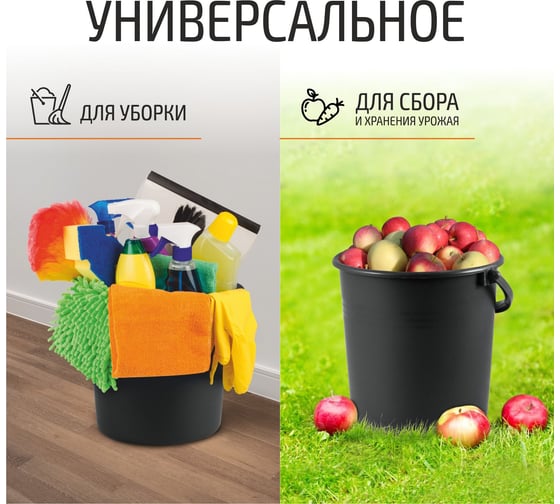 Ведро Рыжий кот 7л, вторичный пластик 004269
