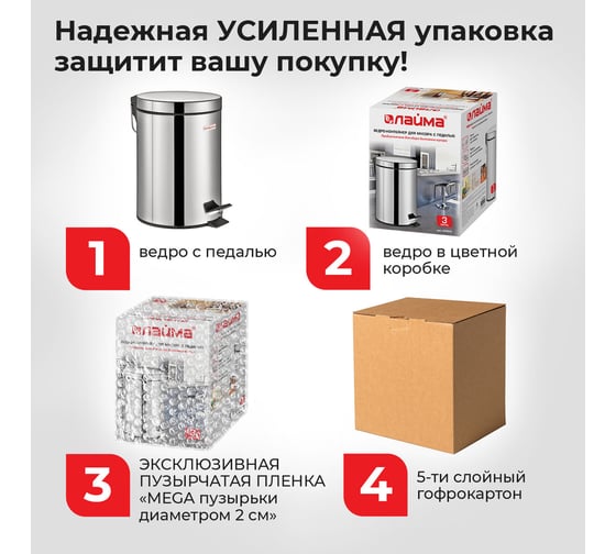 Ведро-контейнер для мусора (урна) с педалью LAIMA Classic, 3 л, зеркальное, нержавеющая сталь, внутреннее ведро 880974