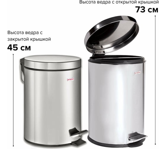 Ведро-контейнер для мусора (урна) с педалью LAIMA Classic, 20 л, зеркальное, нержавеющая сталь, внутреннее ведро 880977
