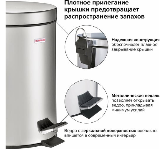 Ведро-контейнер для мусора (урна) с педалью LAIMA Classic, 20 л, зеркальное, нержавеющая сталь, внутреннее ведро 880977