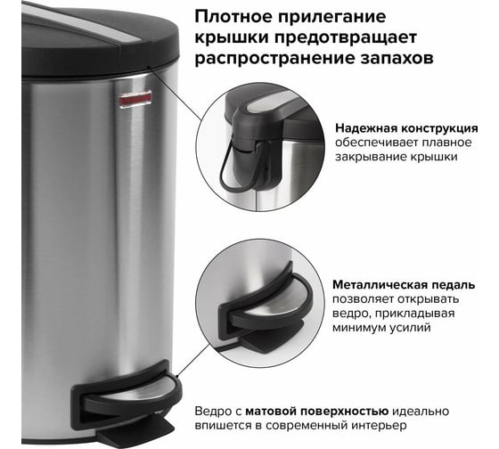Ведро-контейнер для мусора (урна) с педалью LAIMA Modern, 12 л, матовое, нержавеющая сталь, внутреннее ведро 880983