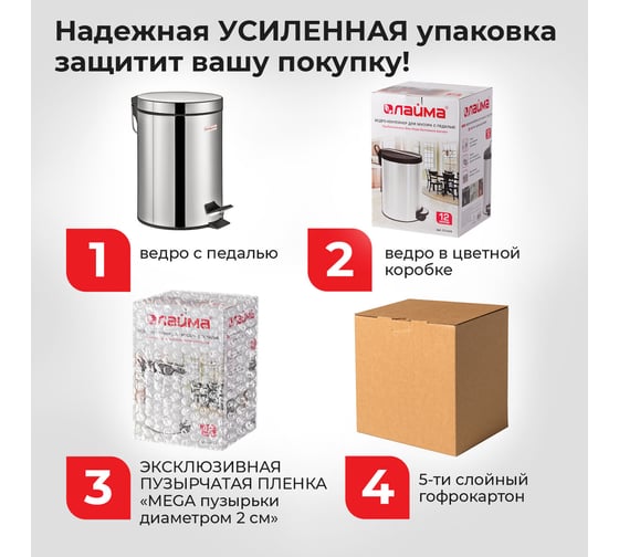 Ведро-контейнер для мусора (урна) с педалью LAIMA Modern, 12 л, матовое, нержавеющая сталь, внутреннее ведро 880983