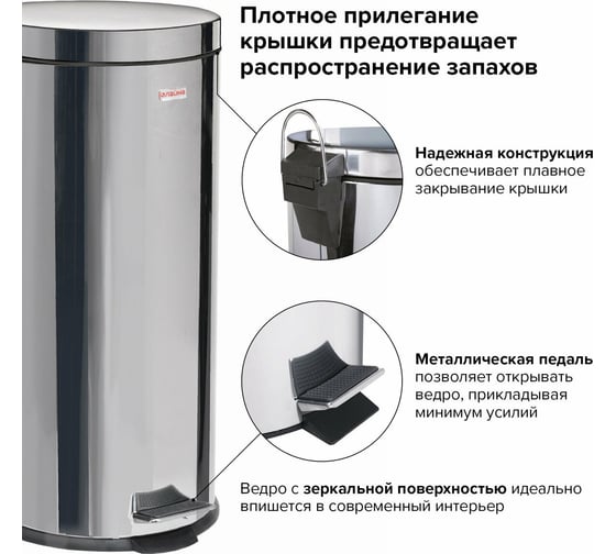 Ведро-контейнер для мусора (урна) с педалью LAIMA Classic, 30 л, зеркальное, нержавеющая сталь, внутреннее ведро 880978