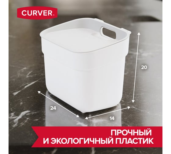 Контейнер для мусора CURVER READY TO COLLECT белый/светло-серый 5л 02100-177-00