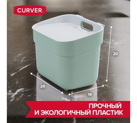 Контейнер для мусора CURVER READY TO COLLECT зеленый/светло-серый 5л 02100-393-00