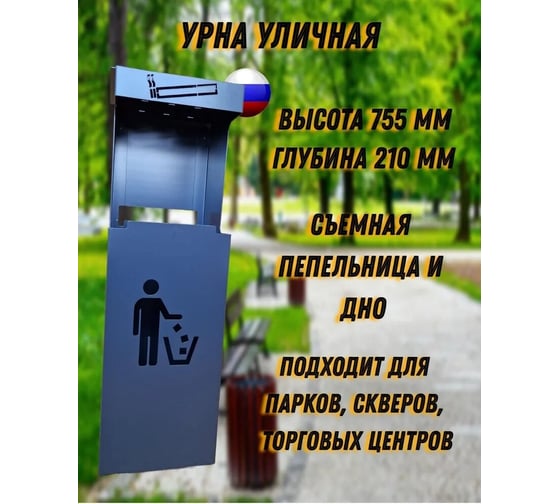 Урна уличная ООО "ИНОКССТРОЙКОМПЛЕКТ" высота 755 мм У1-Сер