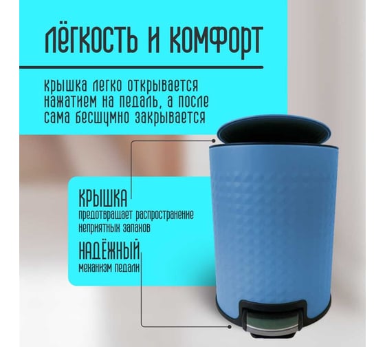 Ведро для мусора Homium Bin, с педалью, цвет синий HS-PBR021blue5