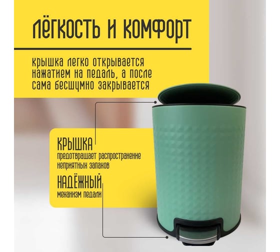 Ведро для мусора Homium Bin, с педалью, цвет зеленый HS-PBR021gr5