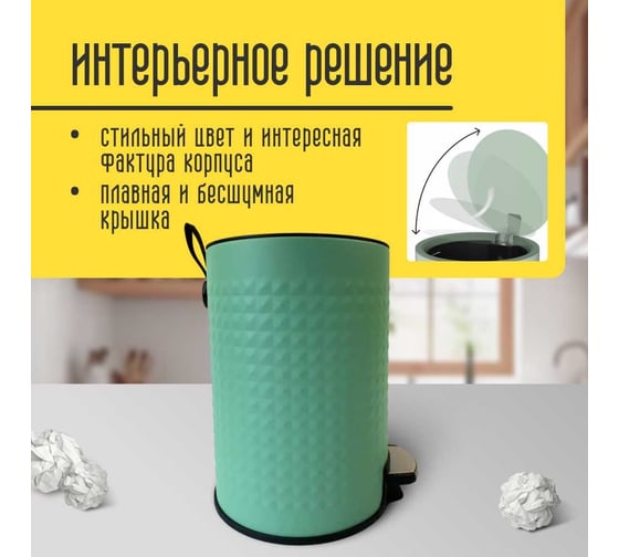 Ведро для мусора Homium Bin, с педалью, цвет зеленый HS-PBR021gr5