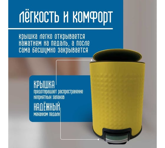 Ведро для мусора Homium Bin, с педалью, цвет желтый HS-PBR021yel5