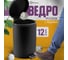 Ведро для мусора Homium Bin, с педалью, цвет черный HS-PBR023BL12 2