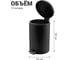Ведро для мусора Homium Bin, с педалью, цвет черный HS-PBR023BL12 7
