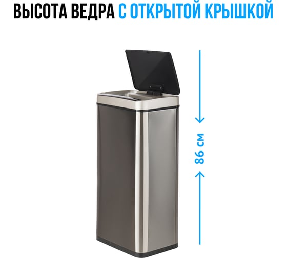Сенсорное ведро для мусора Tesler STB-40 INOX 00000096340