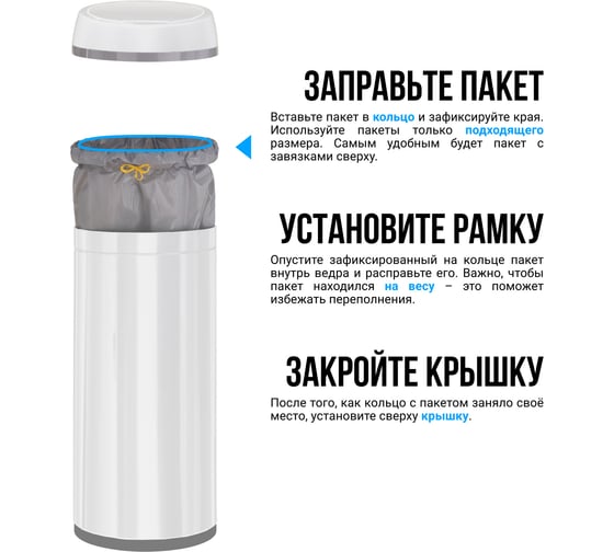 Сенсорное ведро для мусора Tesler STB-18 WHITE 00000201245