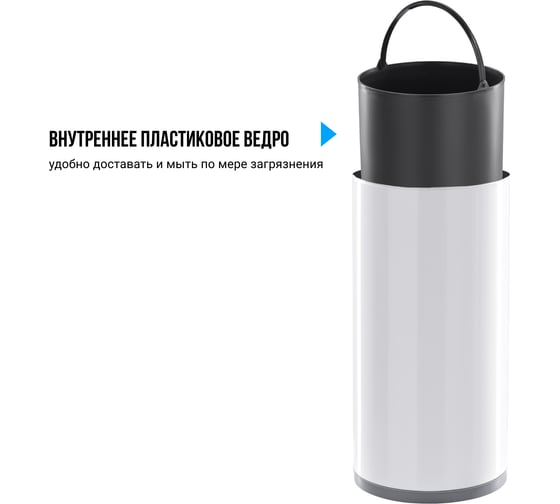 Сенсорное ведро для мусора Tesler STB-11 WHITE 00000201243