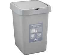 Контейнер для раздельного сбора мусора Svip 25 л, смешанные отходы SV4544СМ
