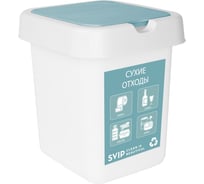 Контейнер для раздельного сбора мусора Svip 9 л, сухие отходы SV4542СХ