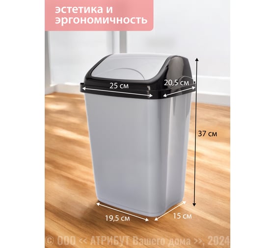 Ведро для мусора HOBBY LIFE VITTORIO серое, 10л HL011403