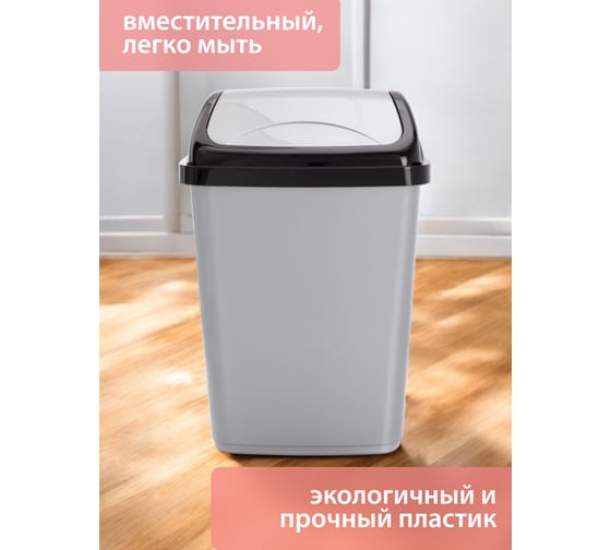 Ведро для мусора HOBBY LIFE VITTORIO серое, 10л HL011403