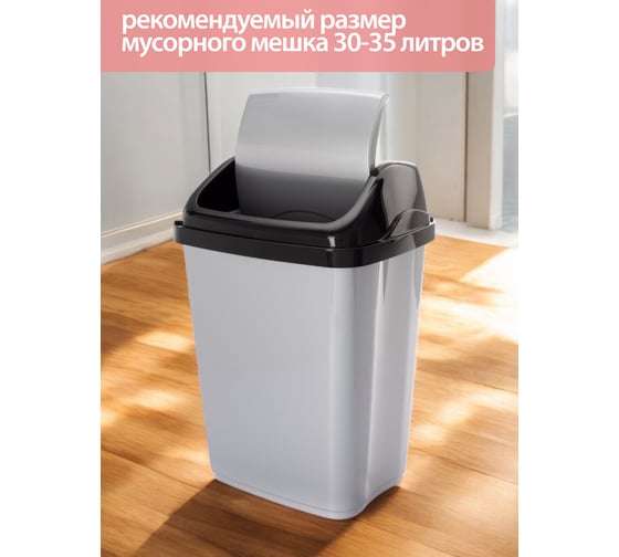 Ведро для мусора HOBBY LIFE VITTORIO серое, 10л HL011403