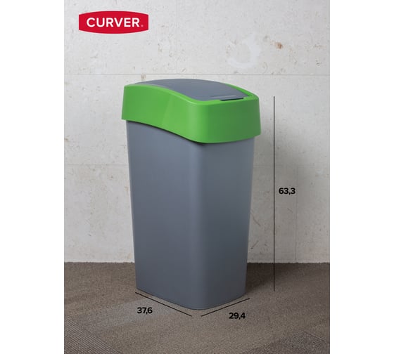 Контейнер для мусора CURVER FLIP BIN 50 л зеленый 02172-P80-00