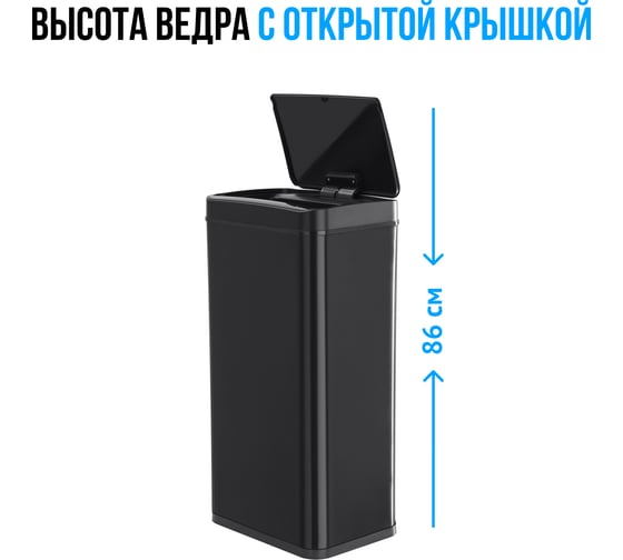 Сенсорное ведро для мусора Tesler STB-44 BLACK 00000201453