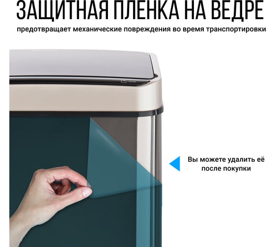 Сенсорное ведро для мусора Tesler STB-44 INOX 00000201454