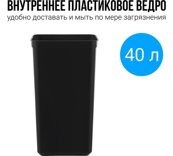 Сенсорное ведро для мусора Tesler STB-44 INOX 00000201454