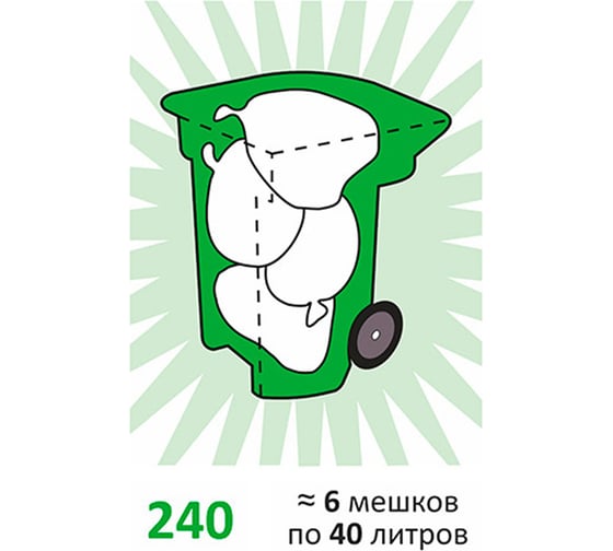 Мусорный контейнер KSC Stock 240 лит KSC-StocK-240