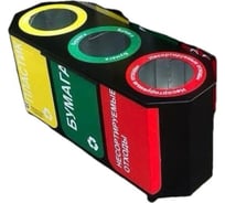 Мини урна для раздельного сбора мусора 3-х секционная Дигрус УСМ3-Д