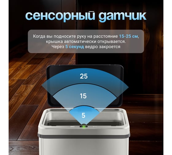 Сенсорное ведро для мусора TESLER STB-60F INOX 00000202992