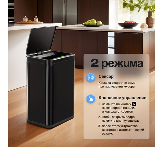 Сенсорное ведро для мусора TESLER STB-40F BLACK 00000202985