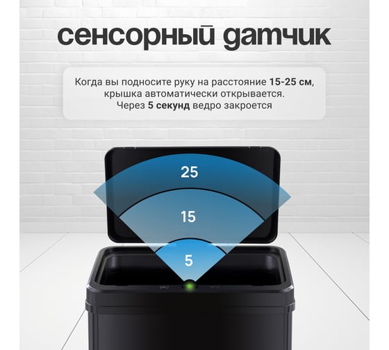 Сенсорное ведро для мусора TESLER STB-50F BLACK 00000202988