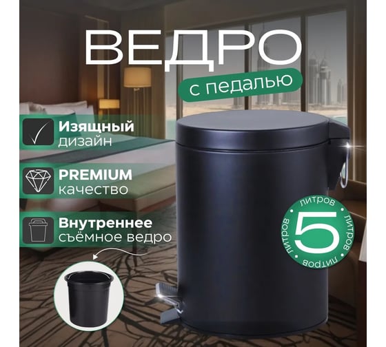 Ведро для мусора 1501B EVO LUX 12001