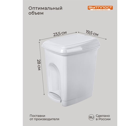 Педальный контейнер для мусора Бытпласт 7л светло-серый 431202630