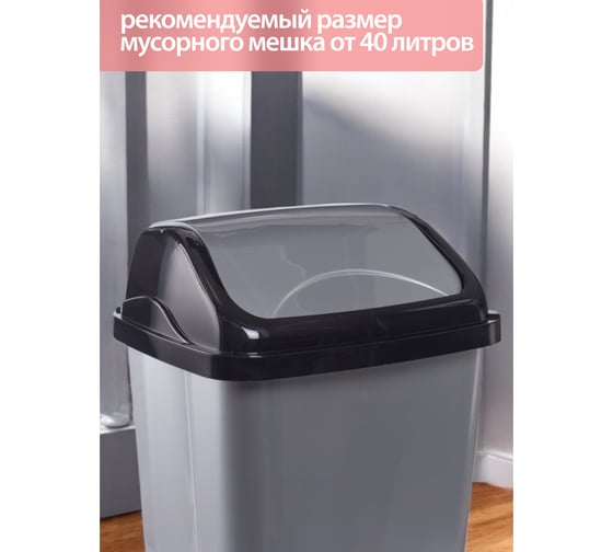 Контейнер для мусора HOBBY LIFE VITTORIO 35 л HL011406