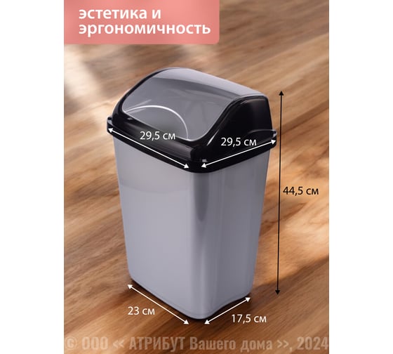 Контейнер для мусора HOBBY LIFE VITTORIO 16 л HL011404