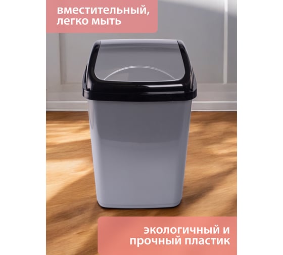 Контейнер для мусора HOBBY LIFE VITTORIO 16 л HL011404