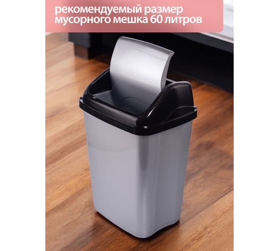 Контейнер для мусора HOBBY LIFE VITTORIO 16 л HL011404