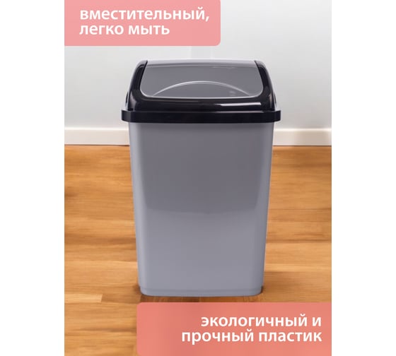 Контейнер для мусора HOBBY LIFE VITTORIO 5 л HL011402
