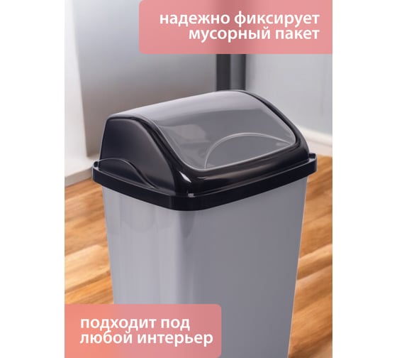 Контейнер для мусора HOBBY LIFE VITTORIO 5 л HL011402